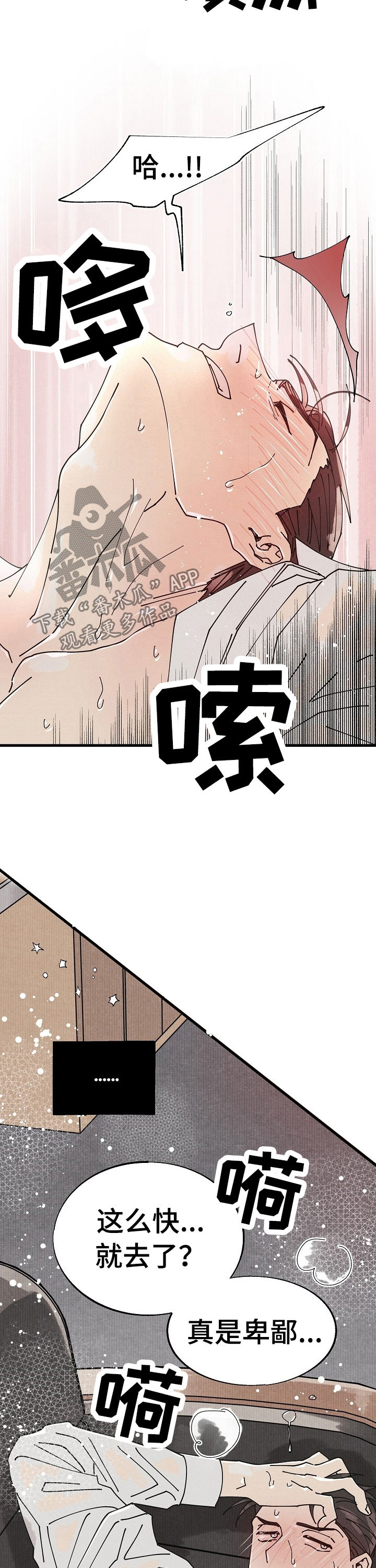 第54章：特别篇：杂志4