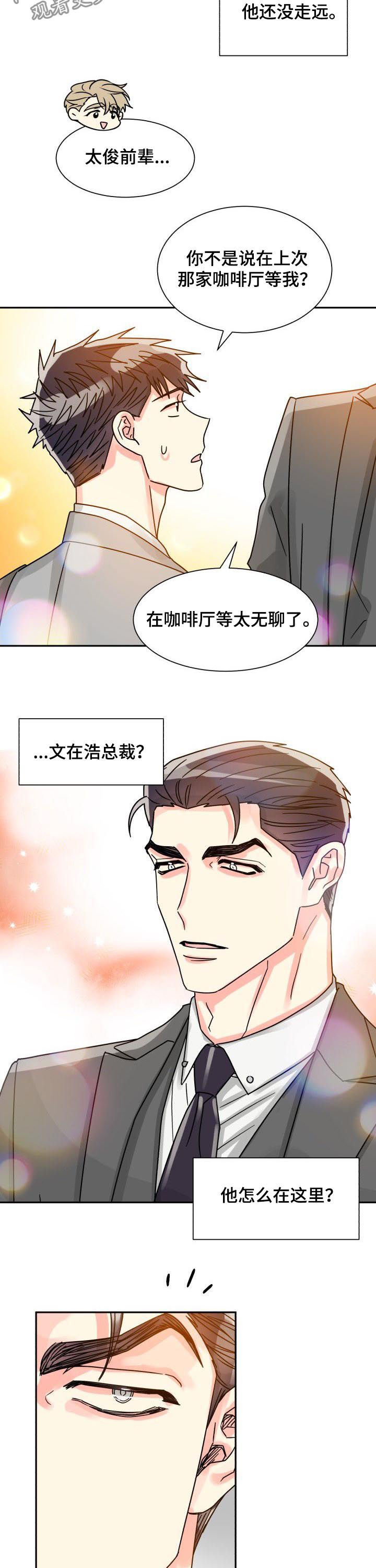 第42章：搞什么鬼3