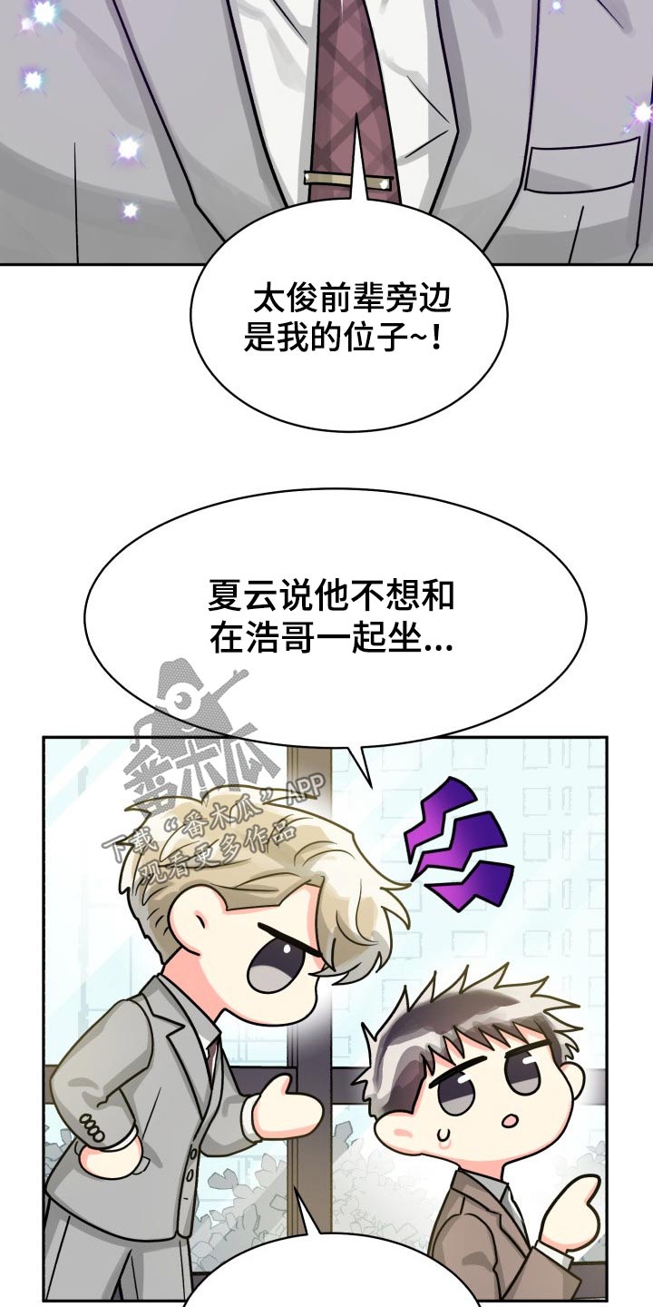 第79章：【第二季】不要4