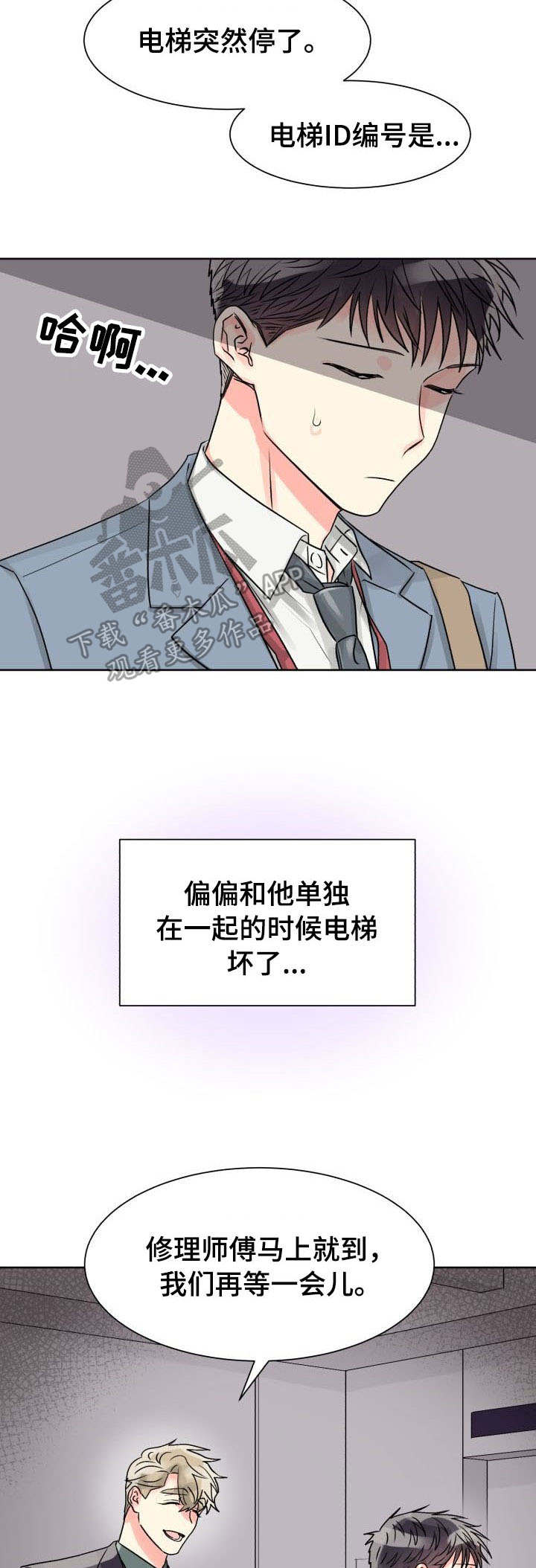 第18章：共处一室1