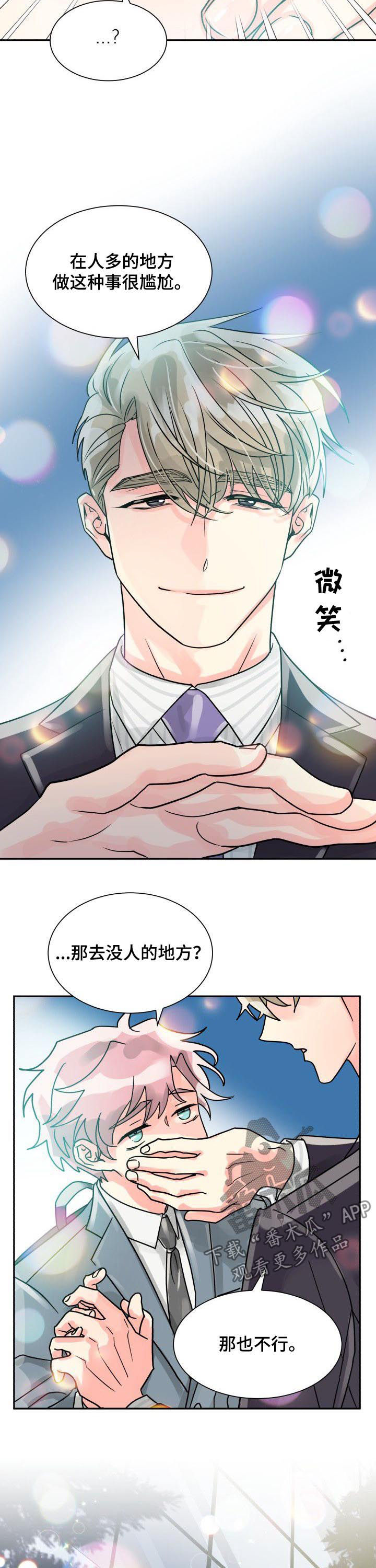 第36章：传言1