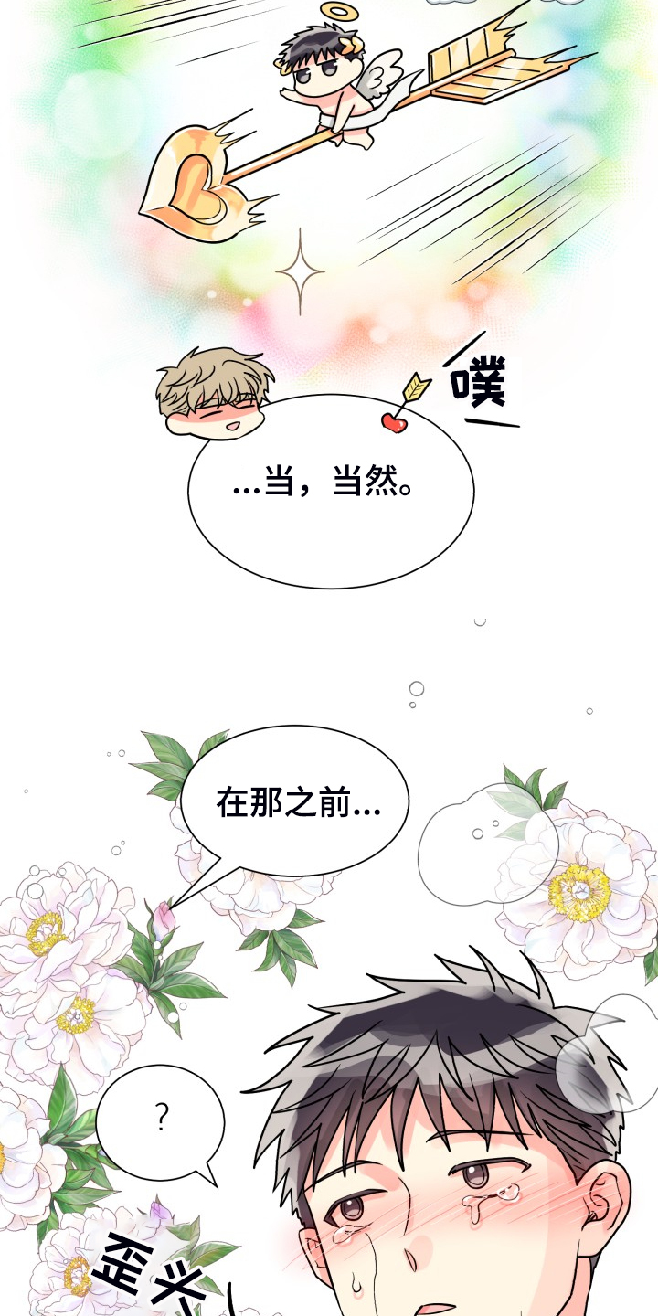 第59章：【第二季】在那之前1
