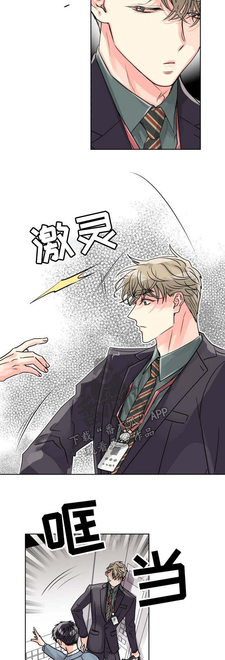 第18章：共处一室4