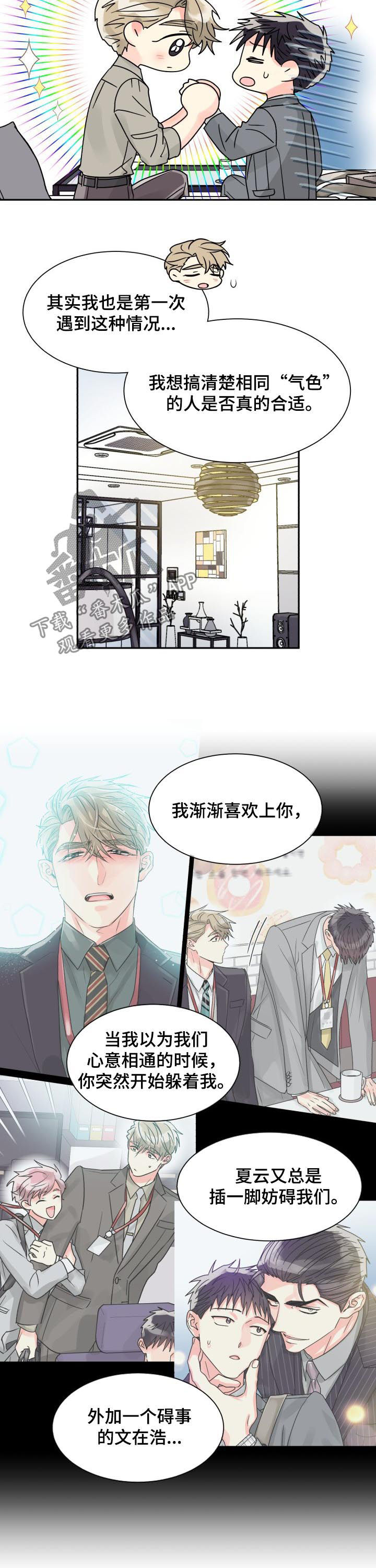 第46章：单独相处3
