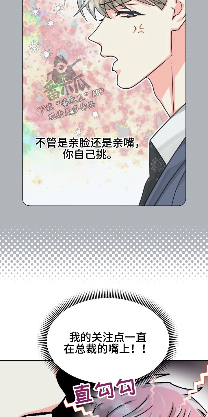 第85章：【第二季】请客2