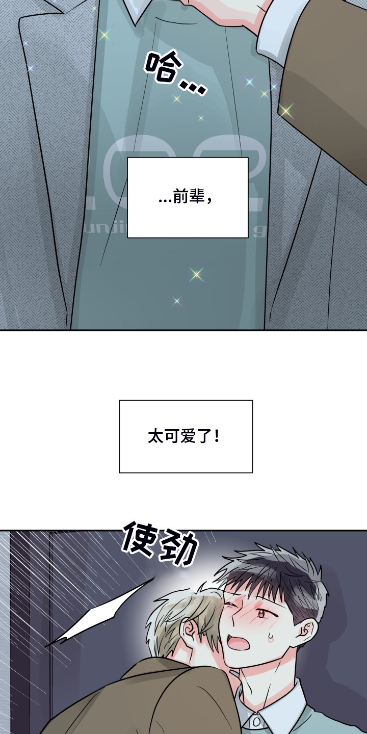 第57章：【第二季】谁更重要2