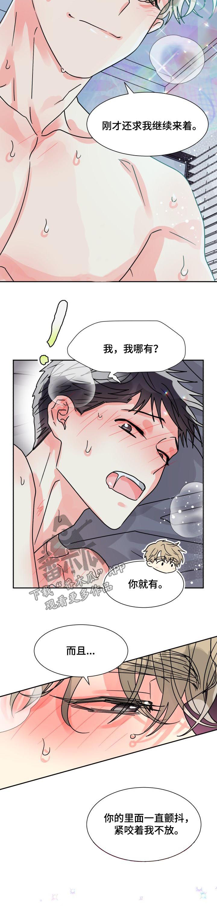 第48章：和我交往吧1