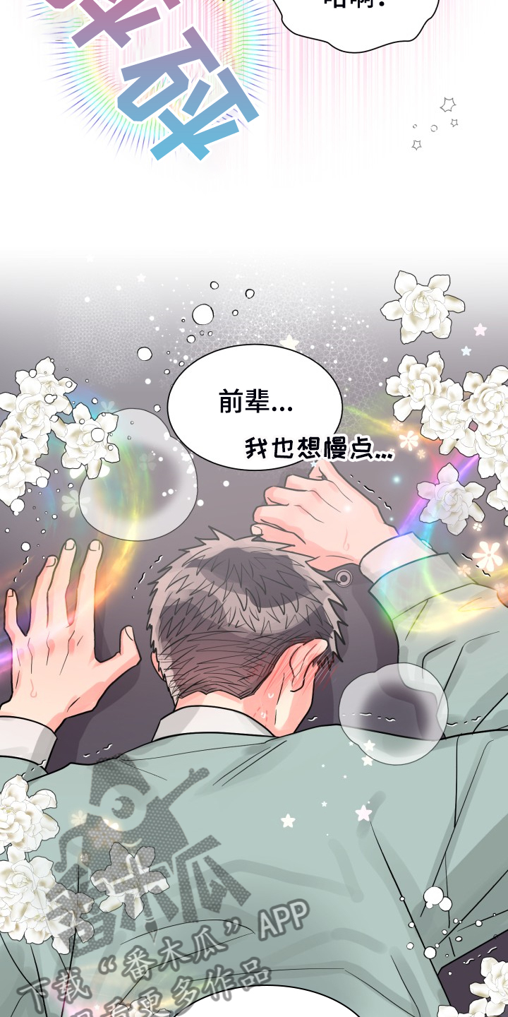 第59章：【第二季】在那之前3