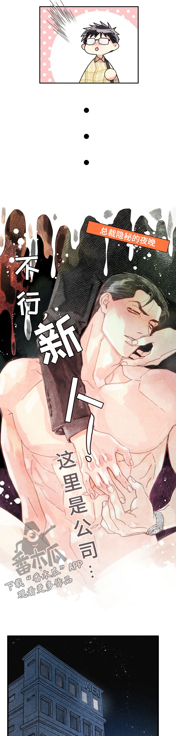 第53章：特别篇：这里是公司！3
