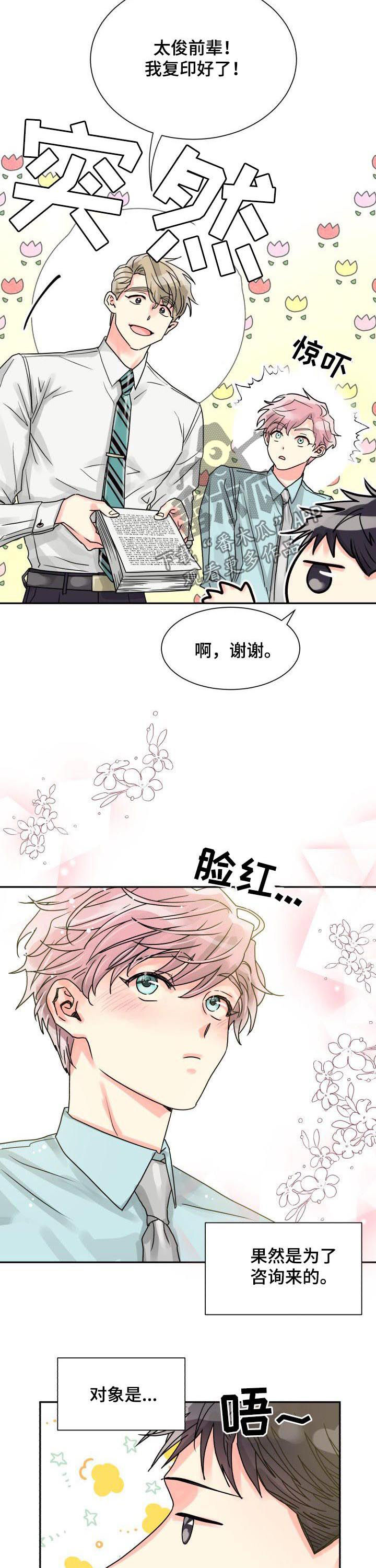 第31章：两个气色2