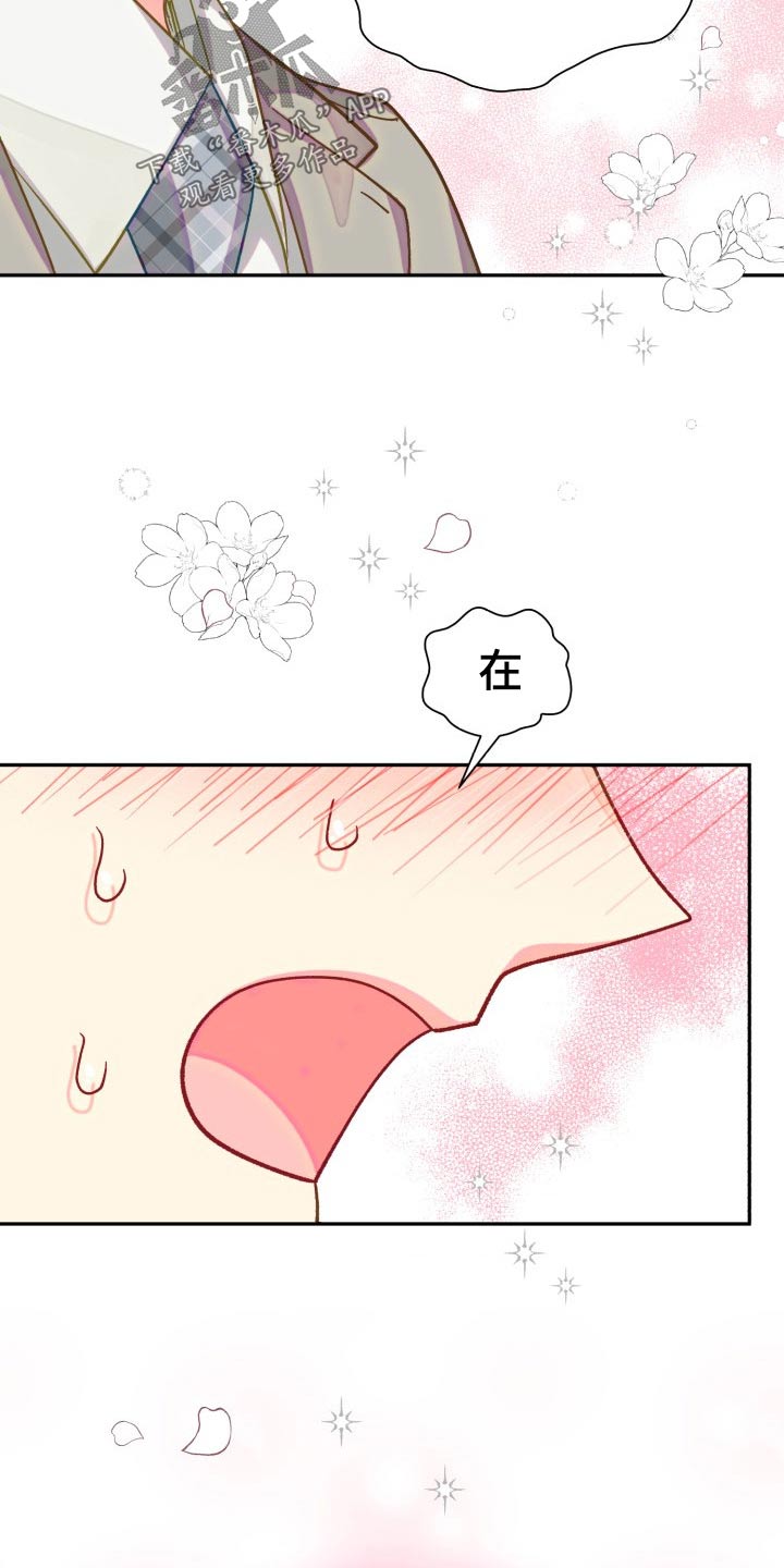 第90章：【第二季】我接受2