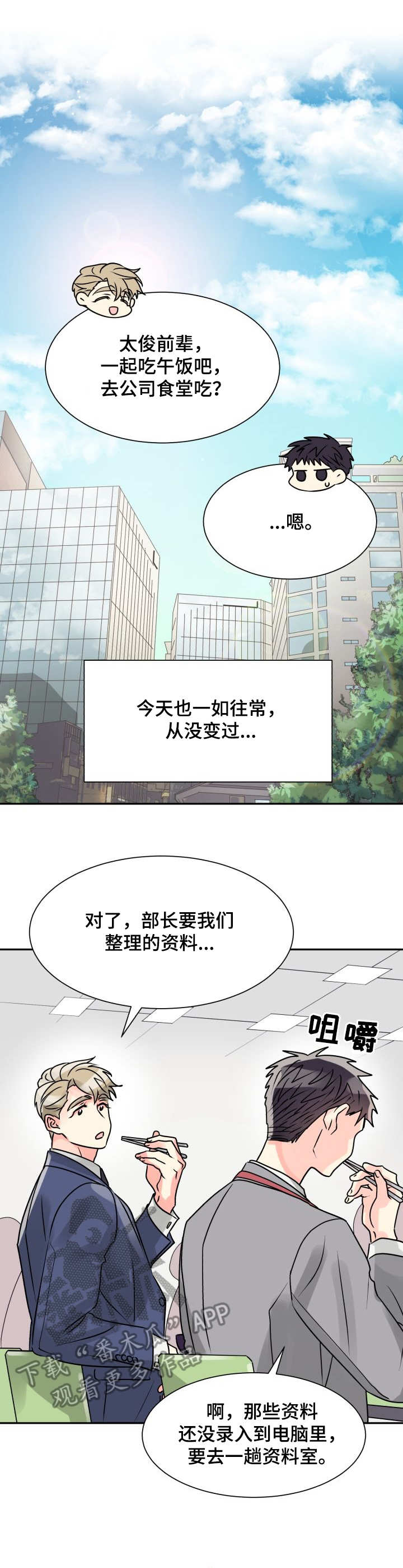第7章：资料室4
