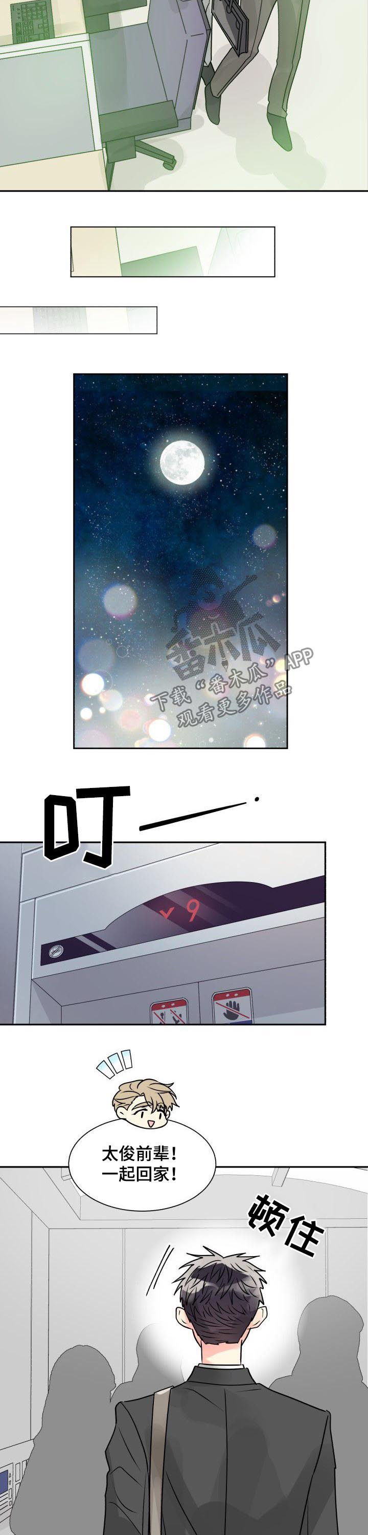 第37章：退出3