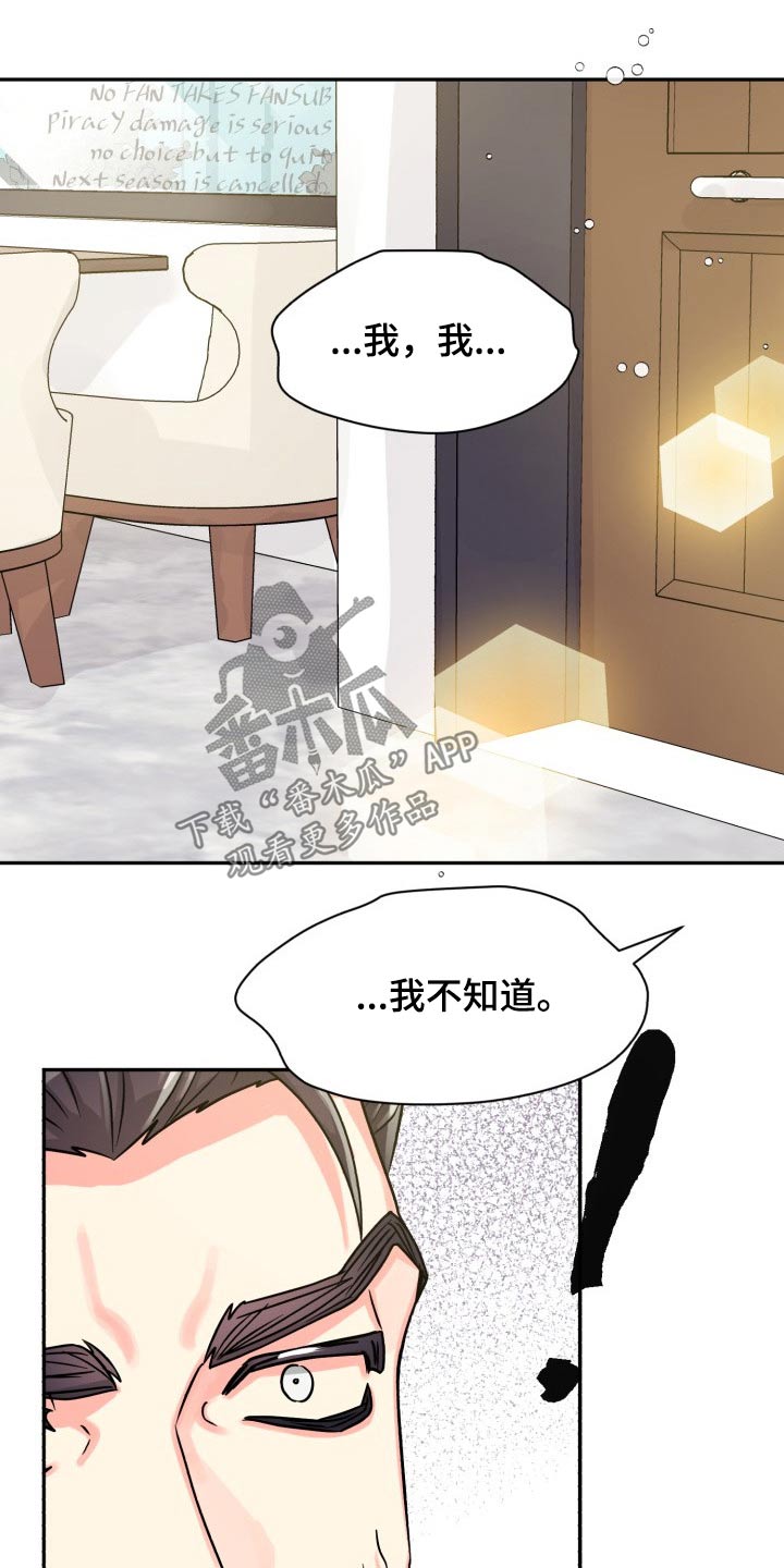 第81章：【第二季】没问题4