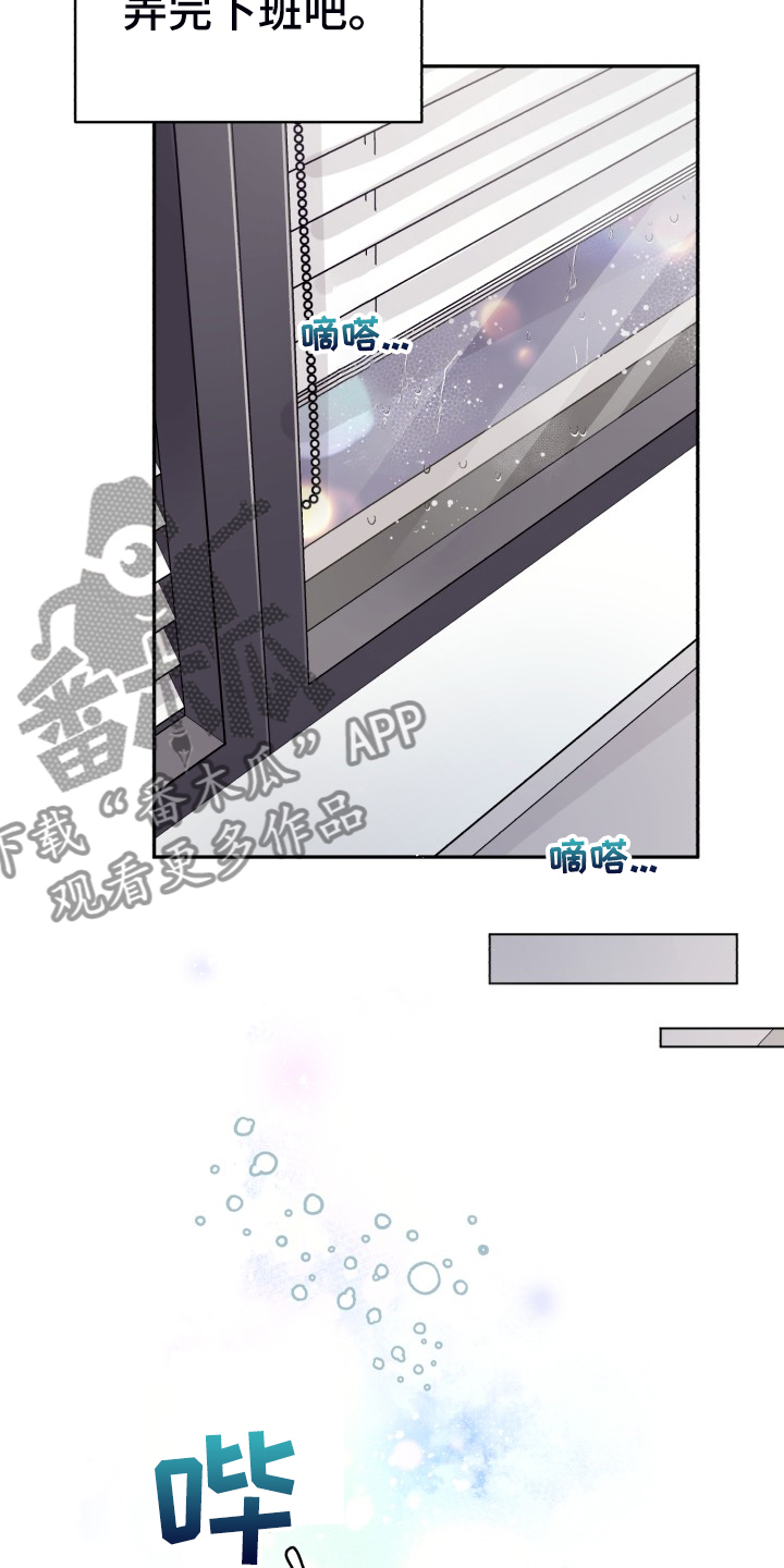 第71章：【第二季】晴天霹雳4