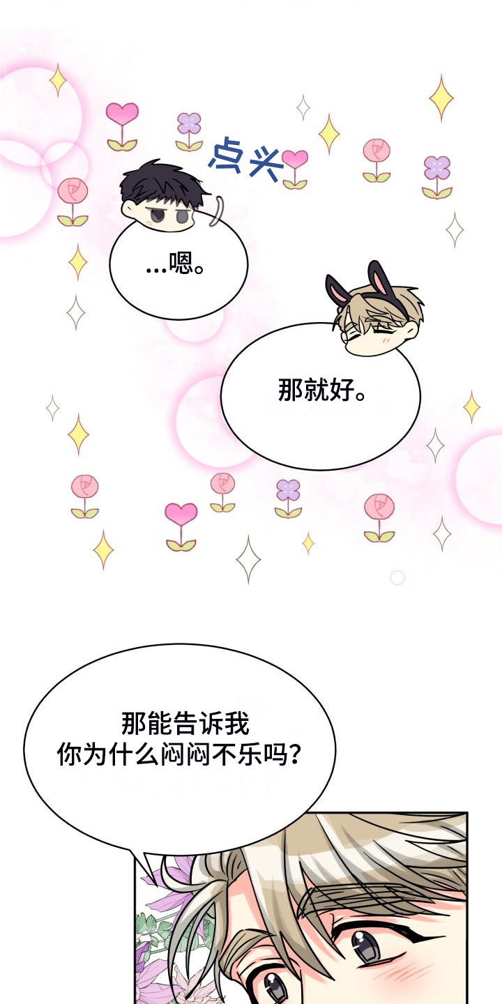 第76章：【第二季】让他们自己解决4