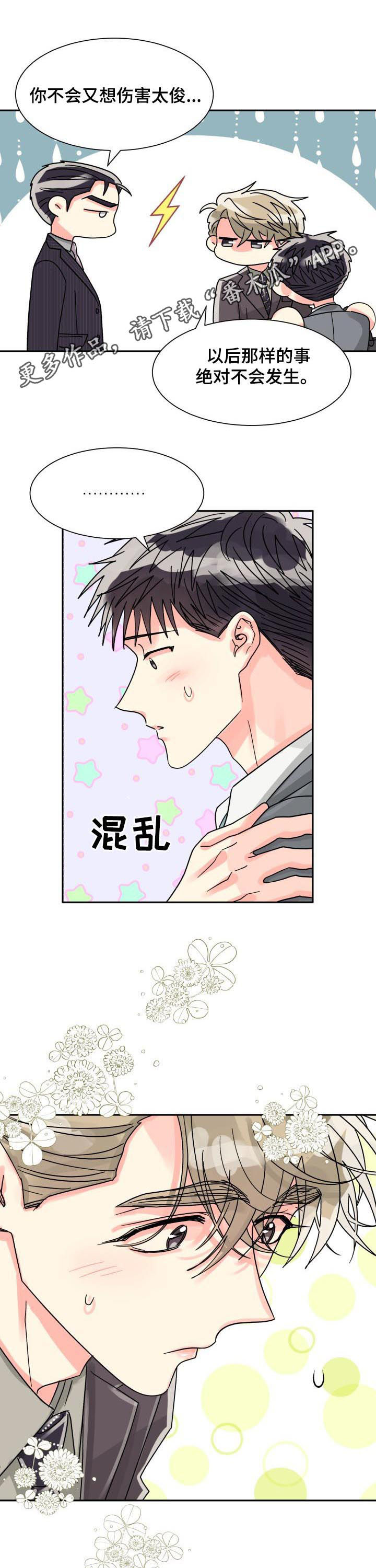 第45章：彩虹色0