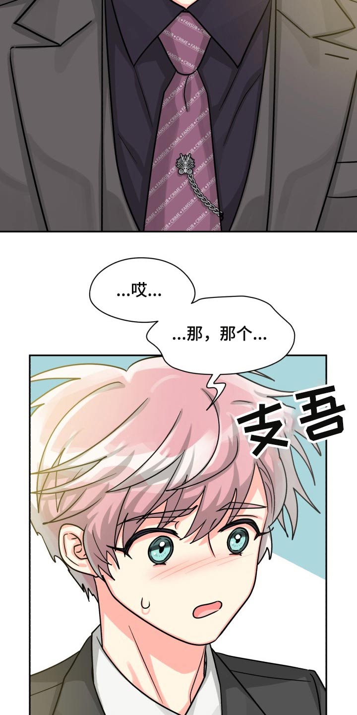 第82章：【第二季】一直说下去0