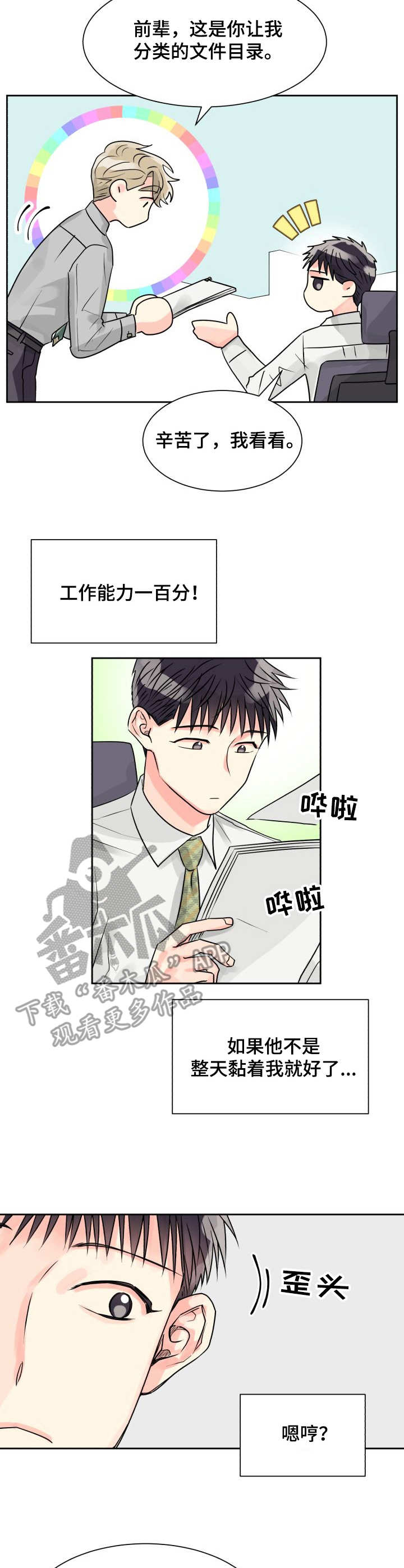 第16章：躲避3
