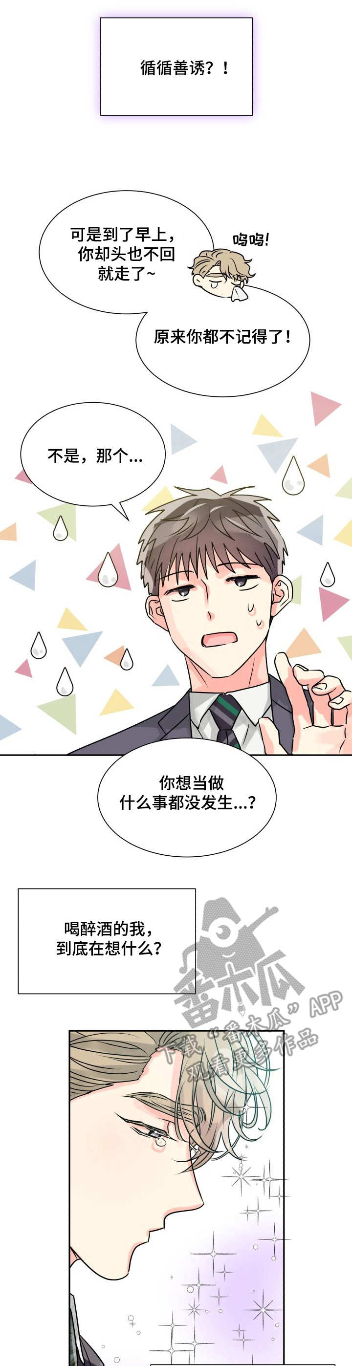 第6章：热情1