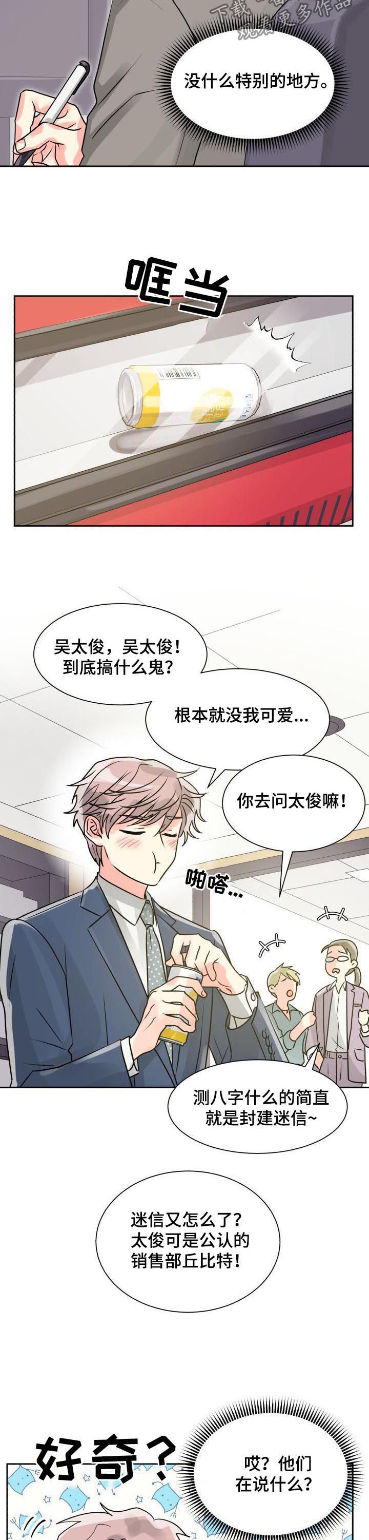 第24章：我要前辈1
