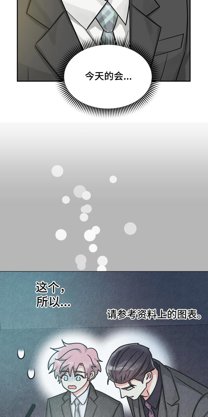 第82章：【第二季】一直说下去1