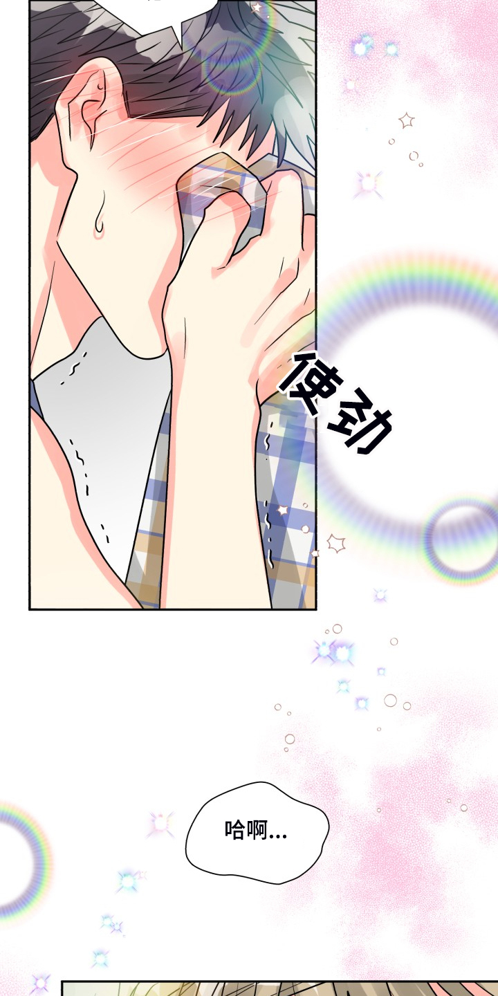 第67章：【第二季】美味4