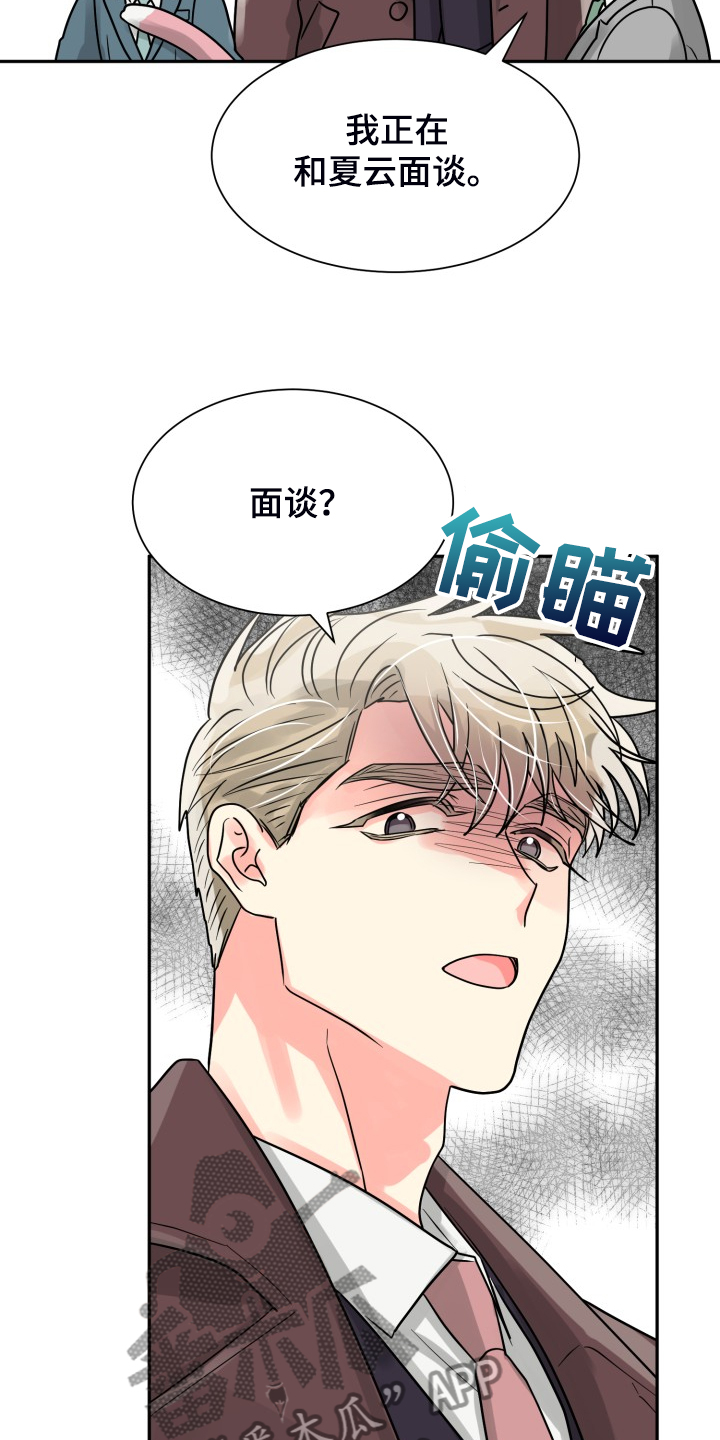 第61章：【第二季】自己处理0