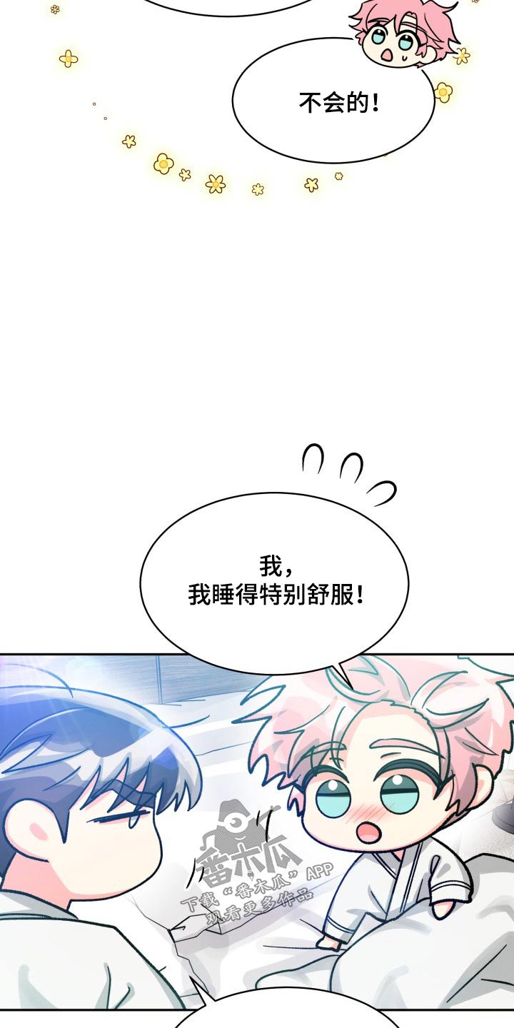 第87章：【第二季】见面2