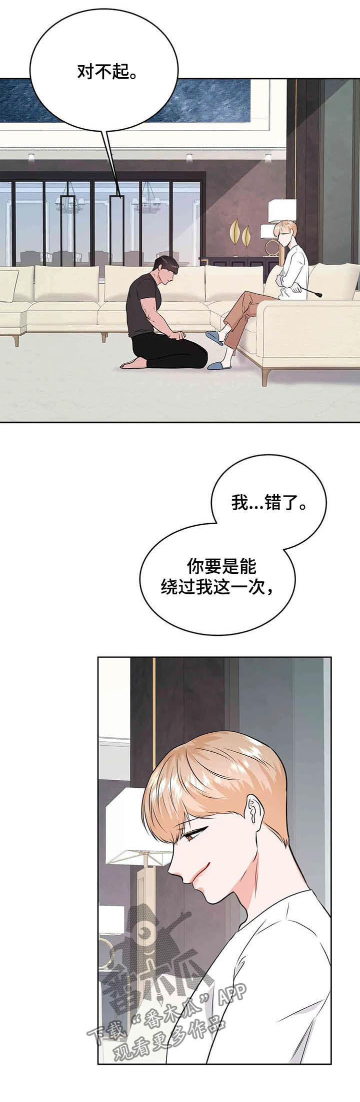 第59章：平息怒火3