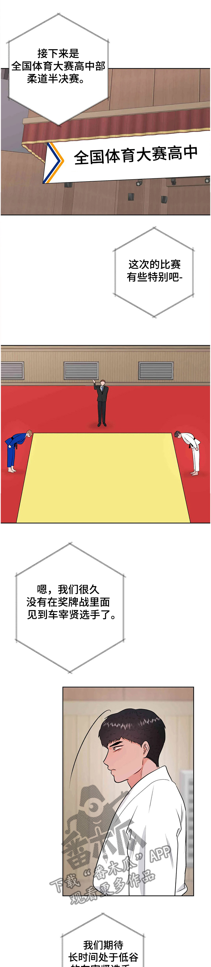 第72章：全国体育大赛0