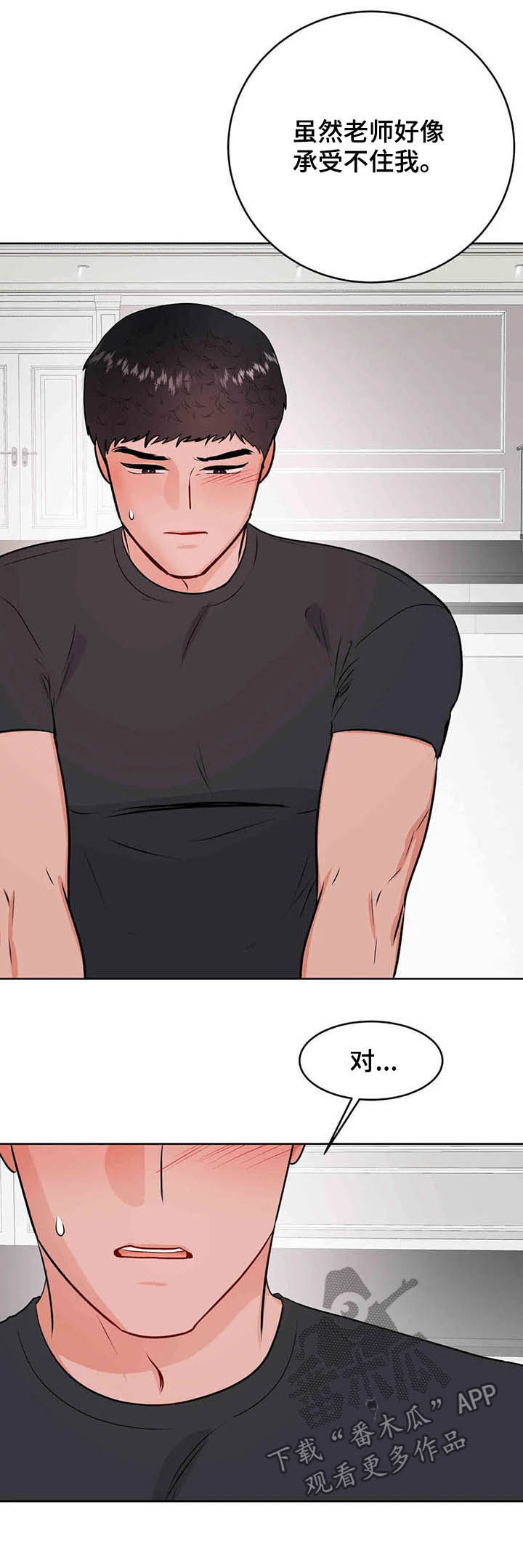 第59章：平息怒火2