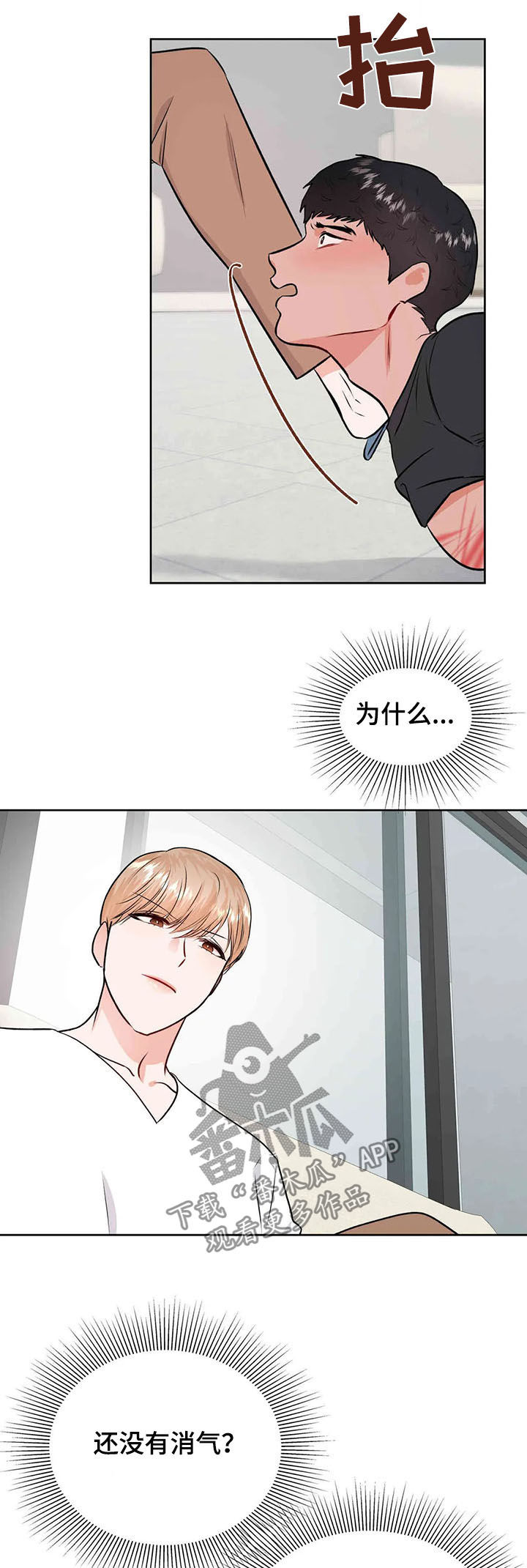 第61章：成为过去2