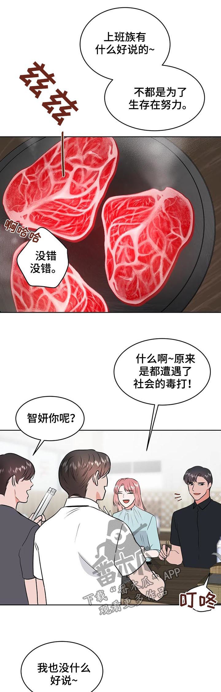 第45章：眼花2