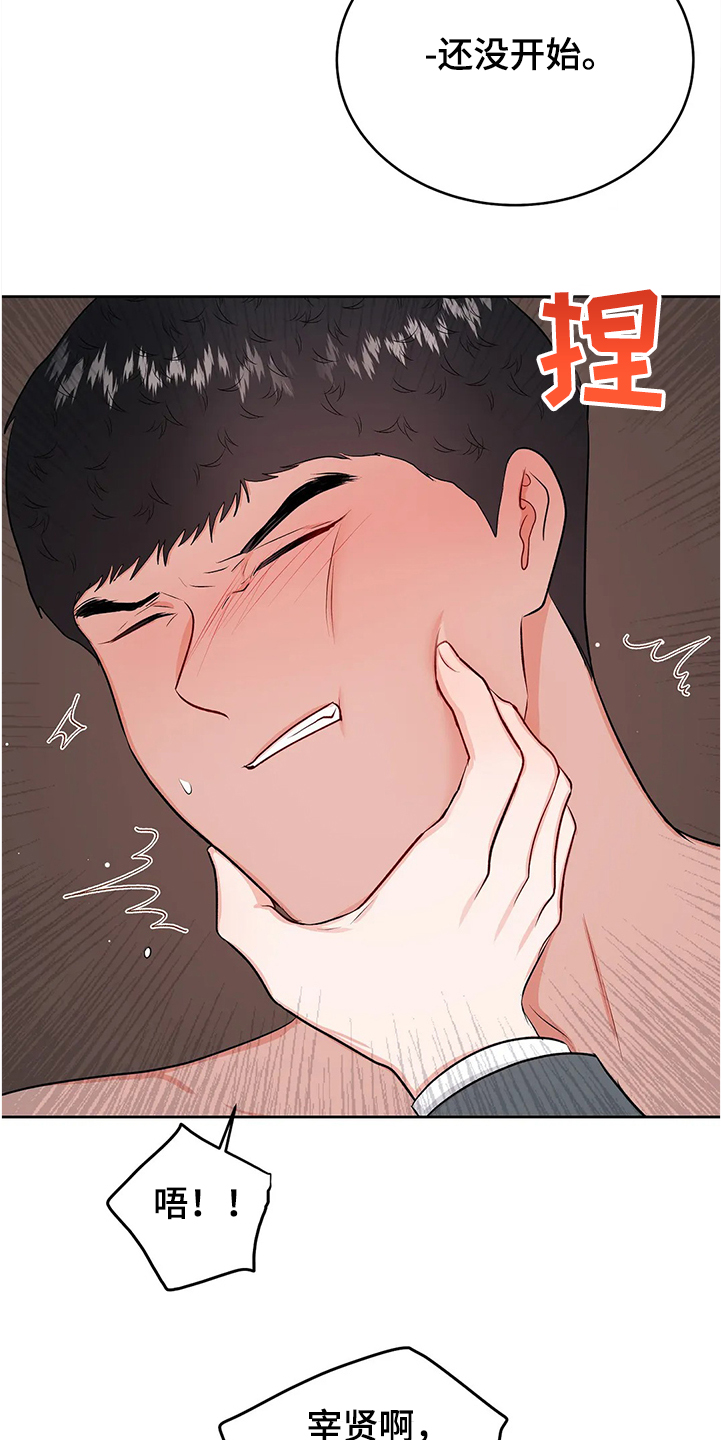 第81章：游戏结束了1