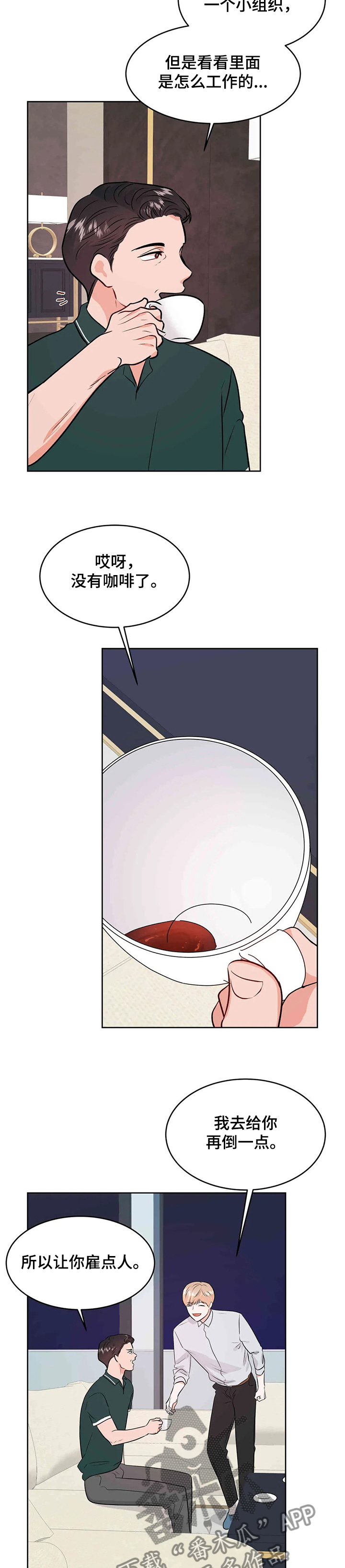 第64章：吃醋的宰贤1