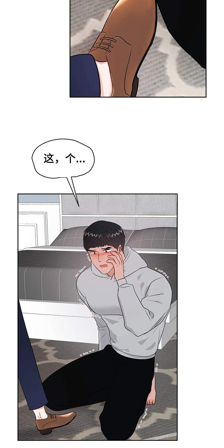 第93章：不会抛弃我4