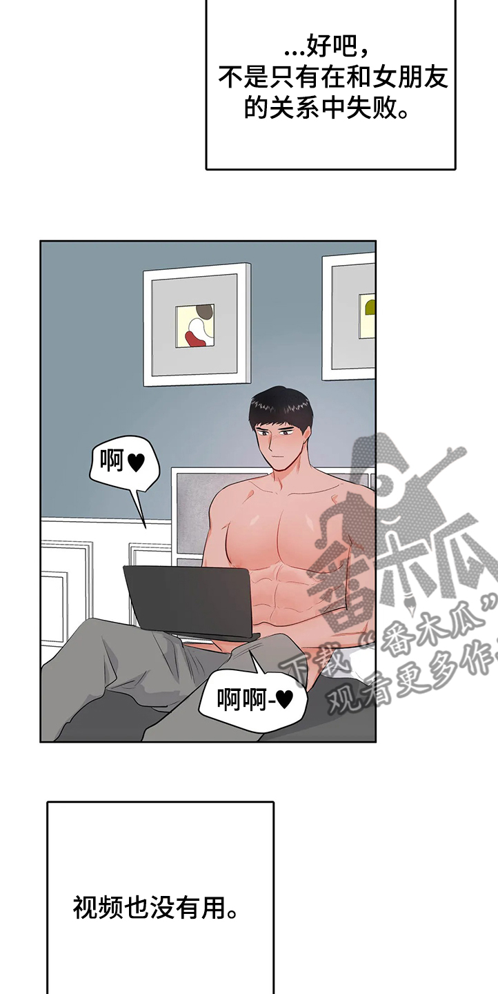 第83章：为什么会这样1