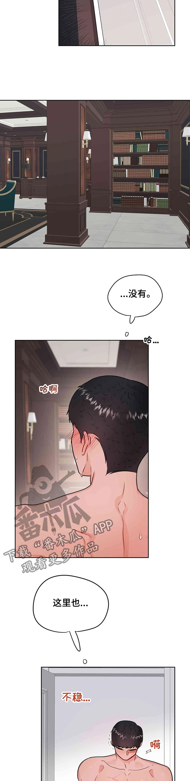 第66章：寻找主人2