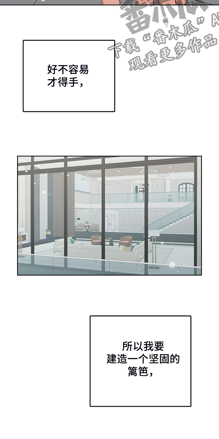 第99章：【完结】得到我想要的4