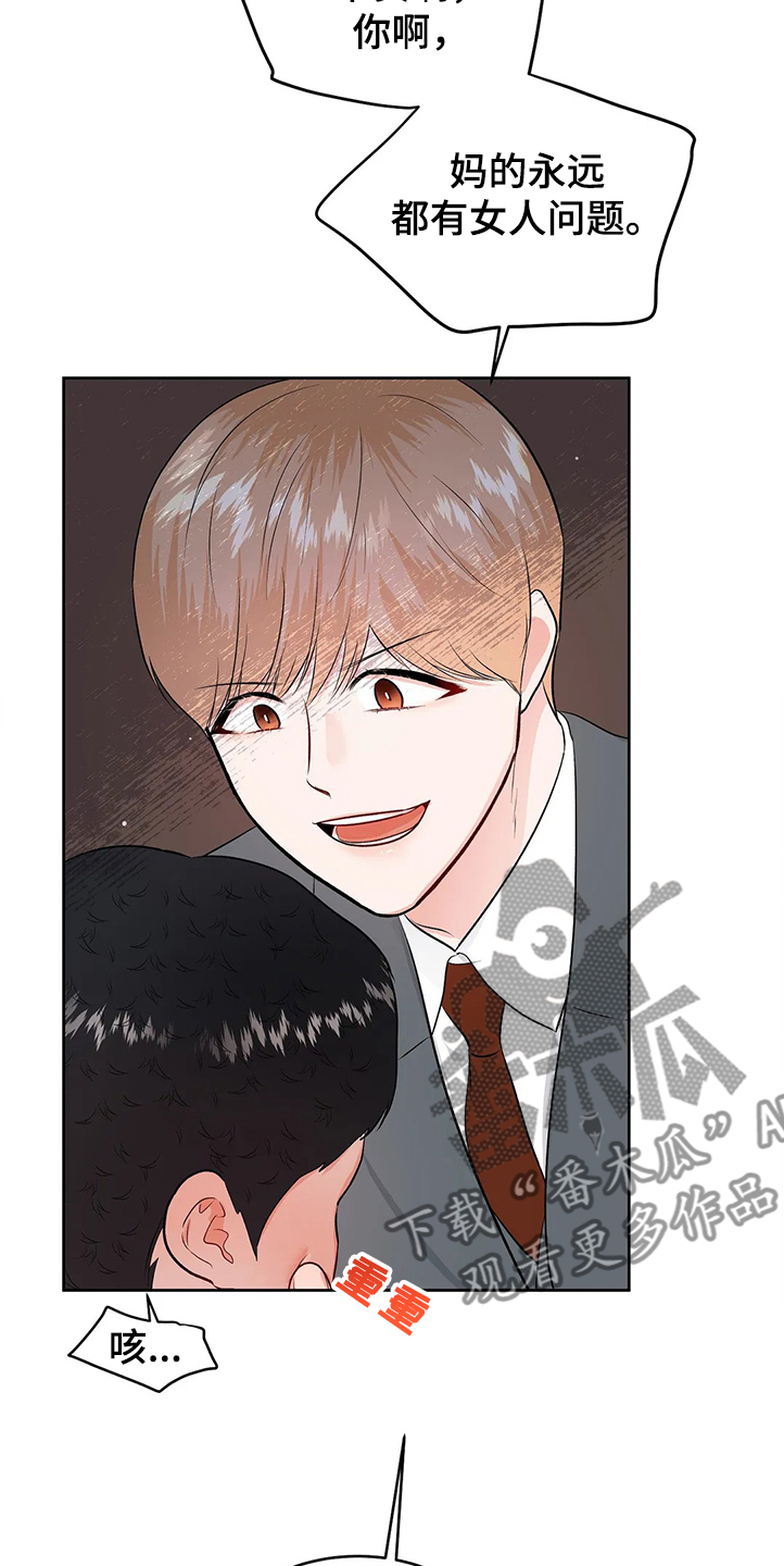 第81章：游戏结束了2