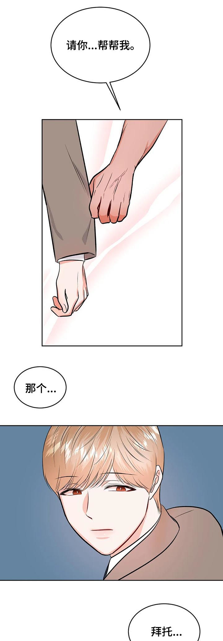 第39章：我没有2