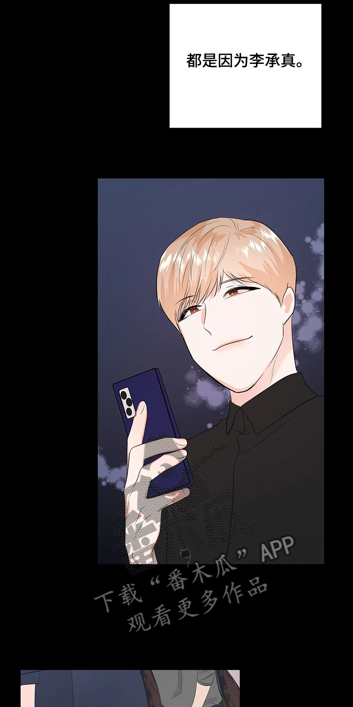 第85章：都不是我的错4