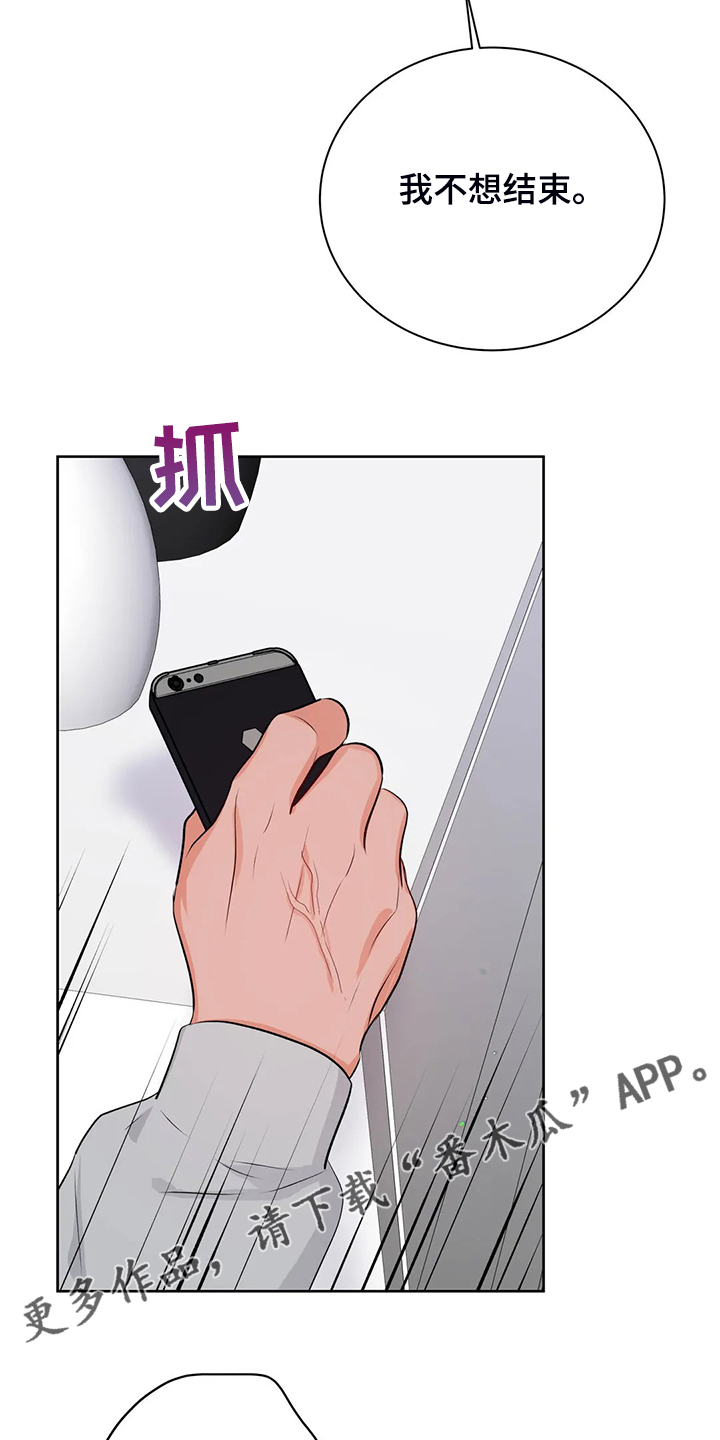 第91章：我不想结束2