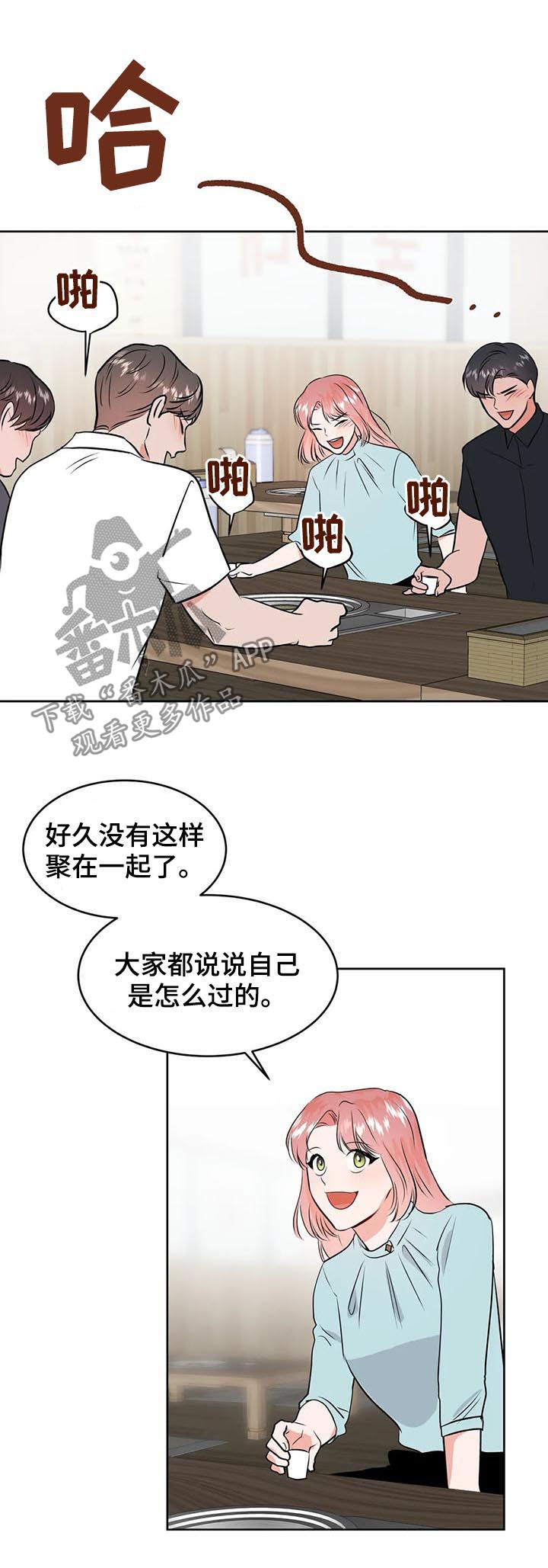 第45章：眼花1
