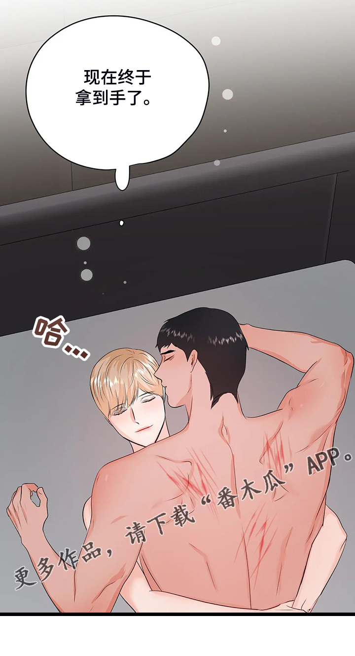 第99章：【完结】得到我想要的0