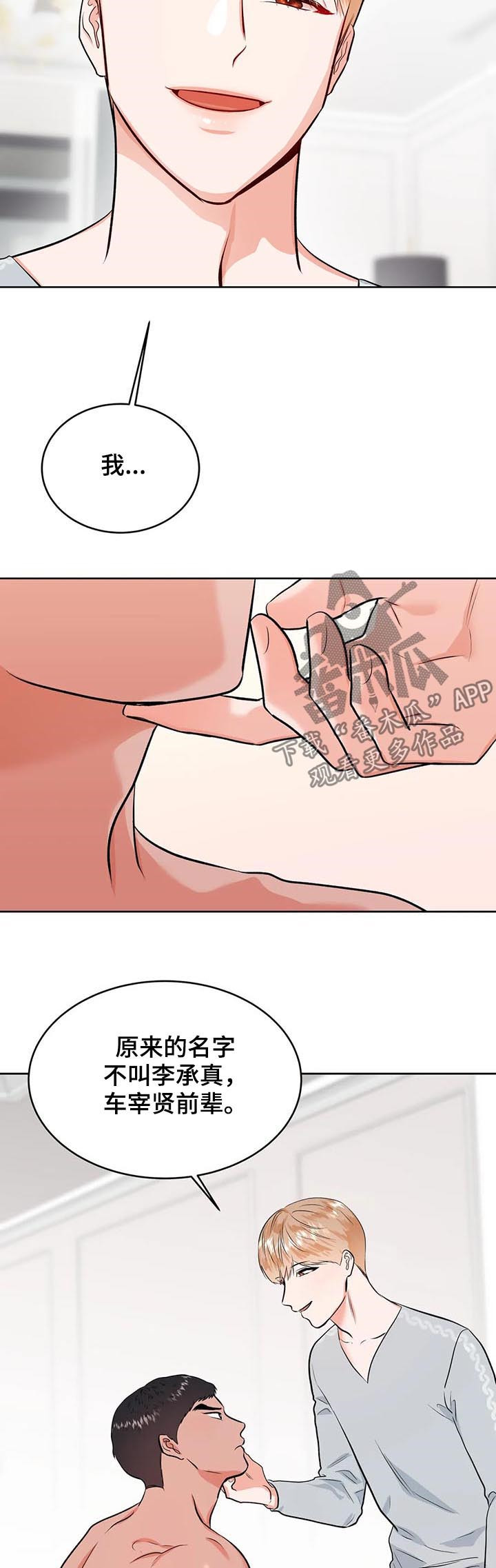 第34章：不一样了1