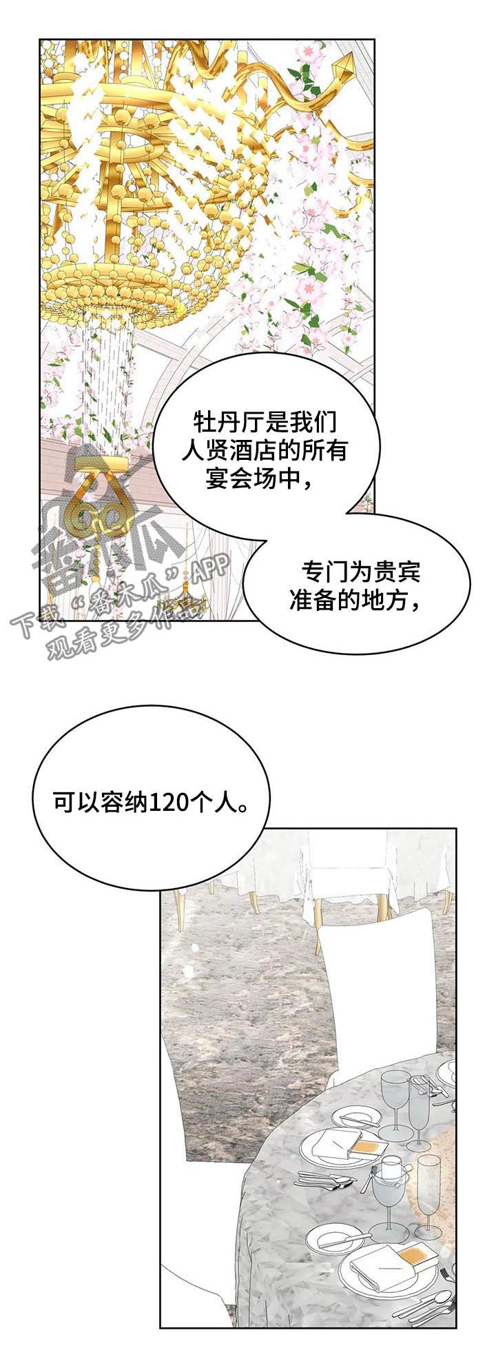 第40章：酒2