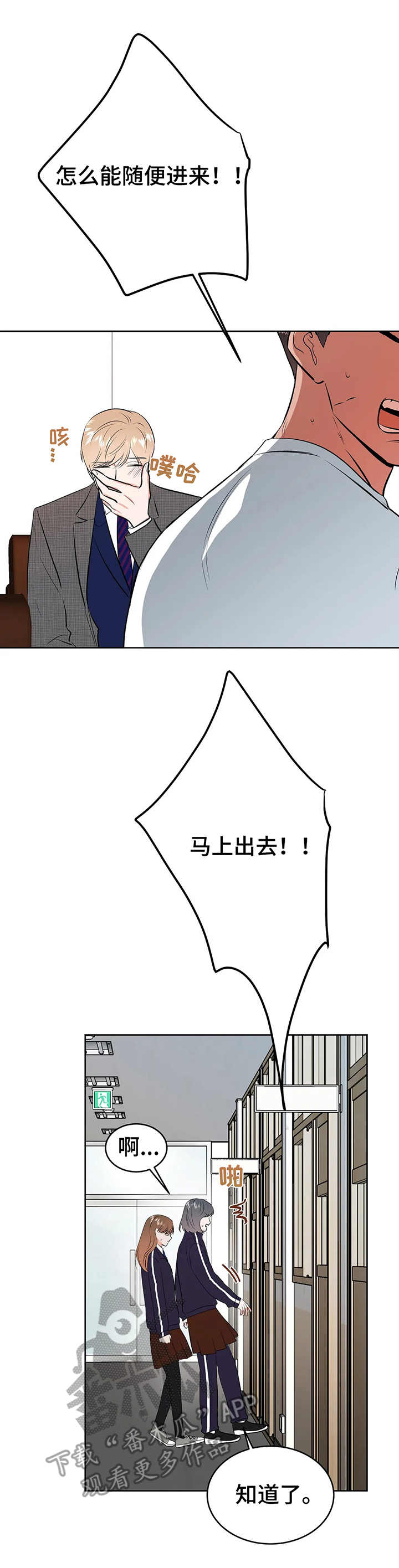 第16章：真心的2