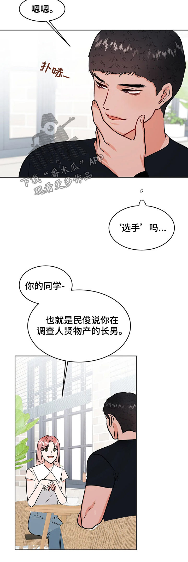 第50章：圈套1